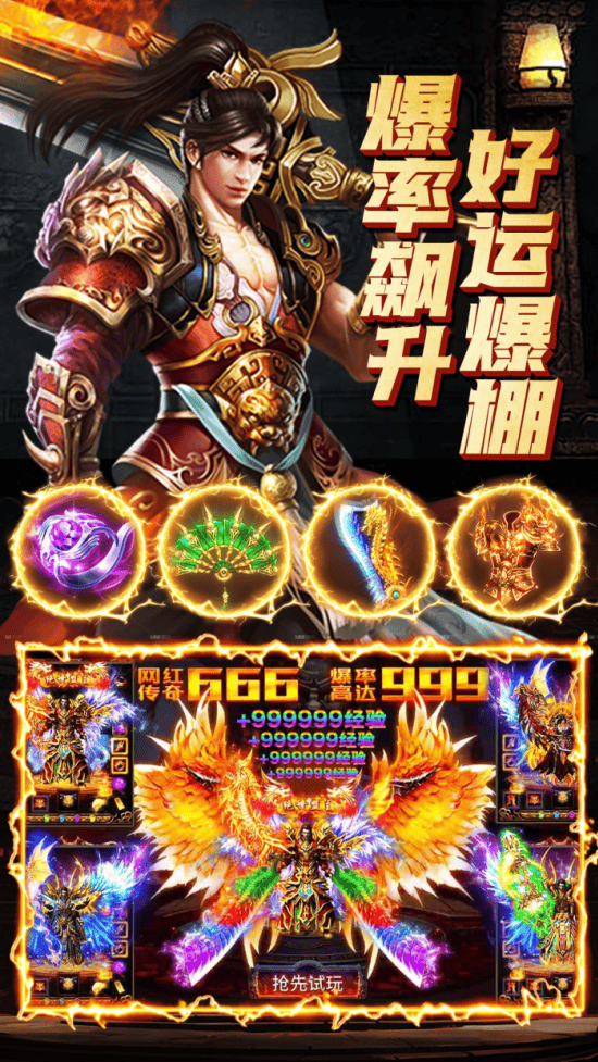 原始传奇oppo版 v1.9.748 安卓版