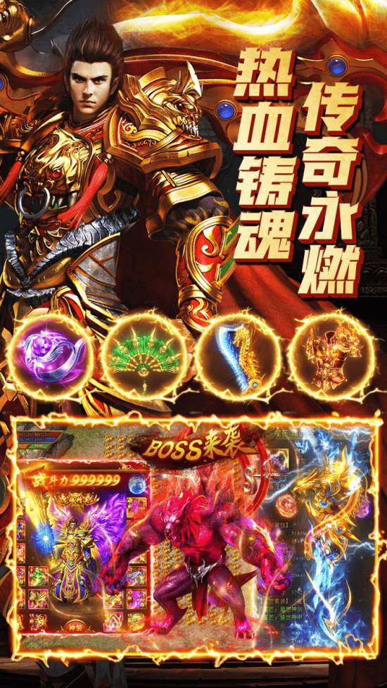 原始传奇oppo版 v1.9.748 安卓版