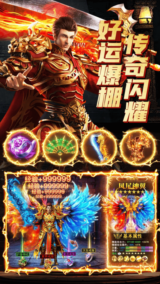 原始传奇oppo版 v1.9.748 安卓版