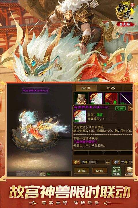 原始征途2026最新版 v1.1.3安卓版