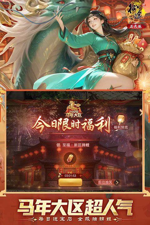 原始征途2026最新版 v1.1.3安卓版