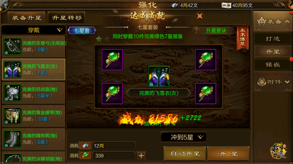 原始征途华为版本 v1.1.3安卓版