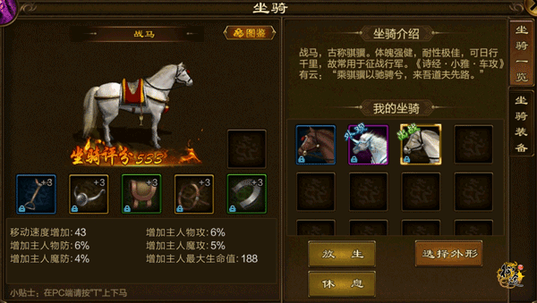 原始征途华为版本 v1.1.3安卓版