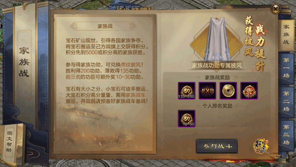 原始征途华为版本 v1.1.3安卓版