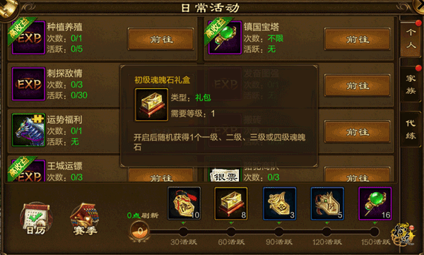 原始征途华为版本 v1.1.3安卓版