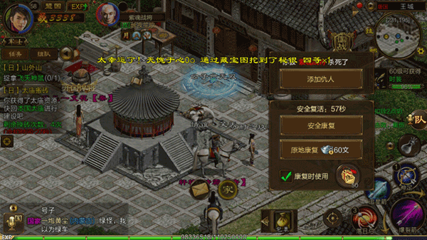 原始征途华为版本 v1.1.3安卓版