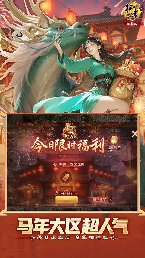 原始征途华为版本 v1.1.3安卓版