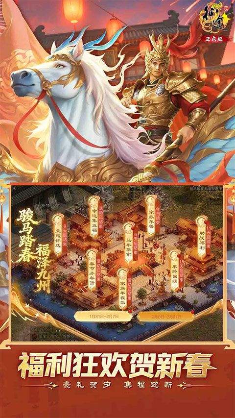 原始征途华为版本 v1.1.3安卓版