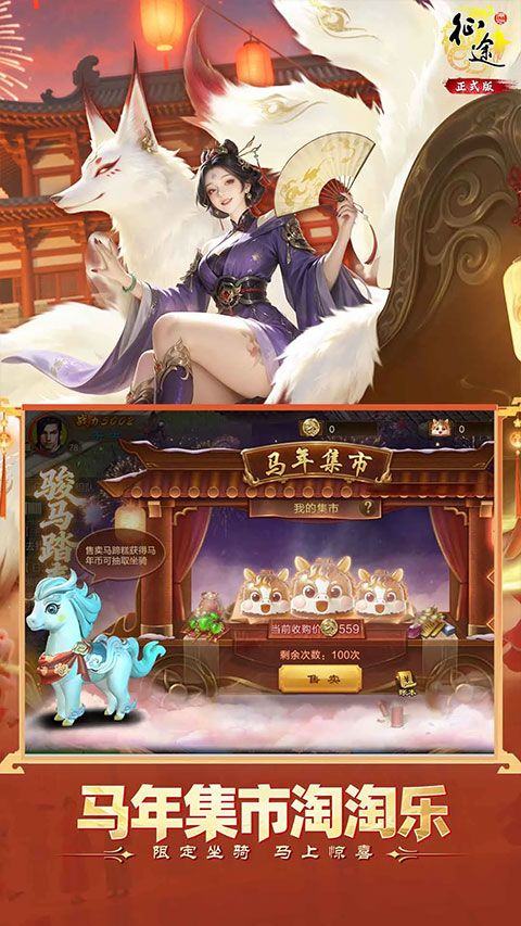 原始征途华为版本 v1.1.3安卓版