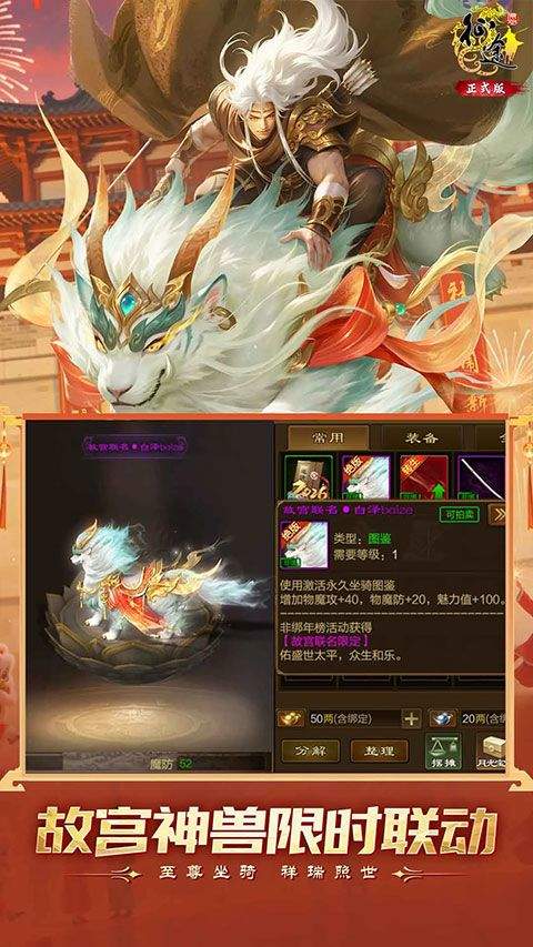 原始征途华为版本 v1.1.3安卓版