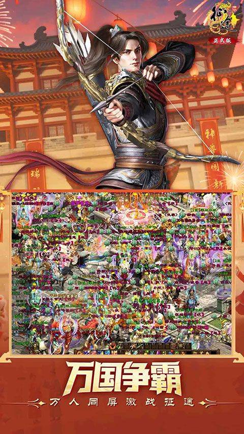 原始征途华为版本 v1.1.3安卓版