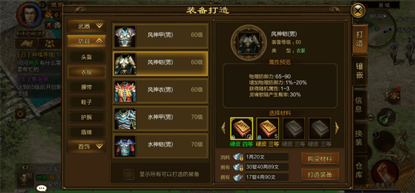 原始征途小米版 v1.1.4安卓版
