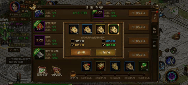 原始征途小米版 v1.1.4安卓版