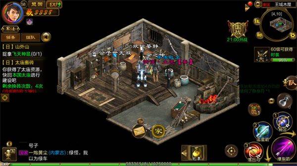 原始征途小米版 v1.1.4安卓版