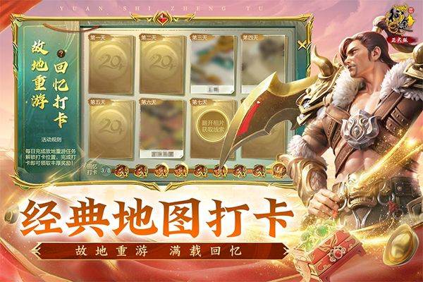 原始征途小米版 v1.1.4安卓版
