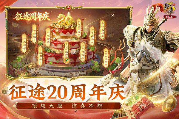 原始征途小米版 v1.1.4安卓版