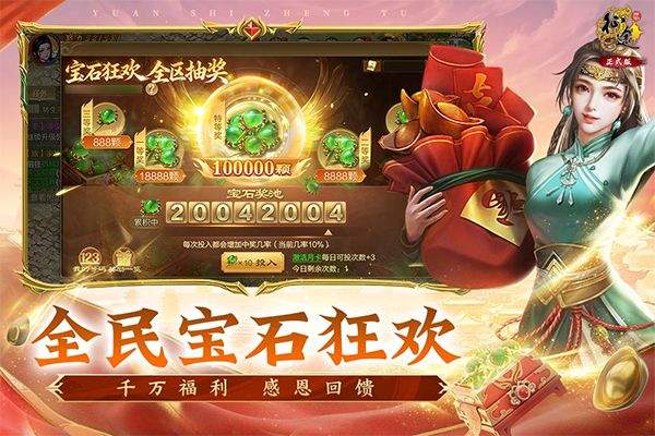 原始征途小米版 v1.1.4安卓版