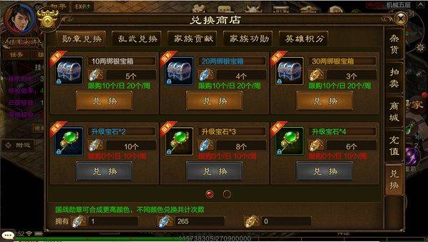 原始征途正式版 v1.1.1安卓版