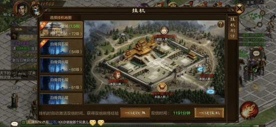 原始征途正式版 v1.1.1安卓版