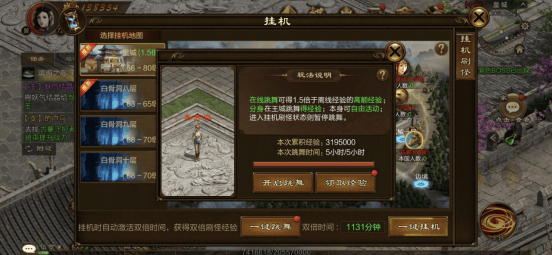 原始征途正式版 v1.1.1安卓版
