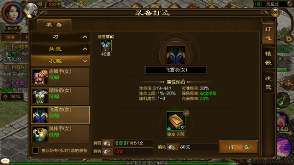 原始征途正式版 v1.1.1安卓版