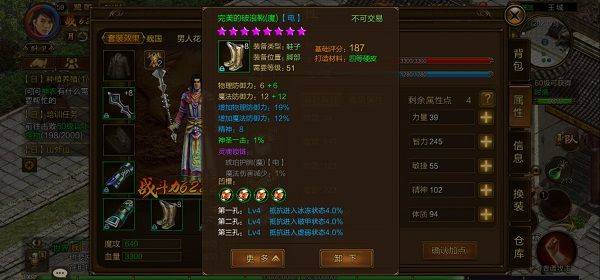 原始征途正式版 v1.1.1安卓版