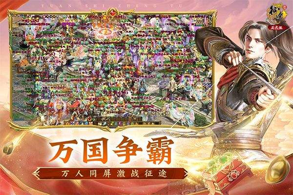 原始征途正式版 v1.1.1安卓版