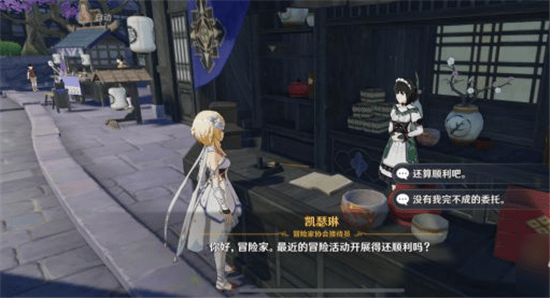 原神bilibili服 v6.2.0安卓版