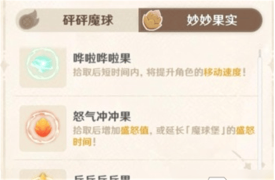 原神bilibili服 v6.2.0安卓版