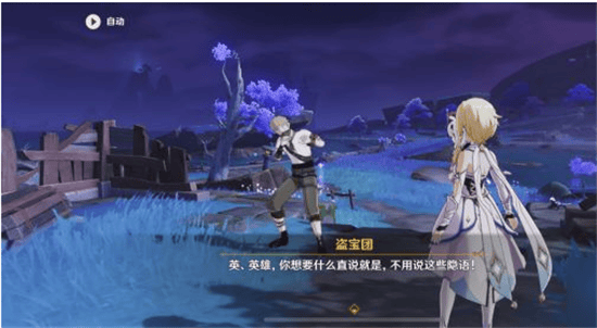原神bilibili服 v6.2.0安卓版