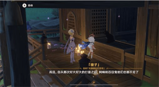 原神bilibili服 v6.2.0安卓版
