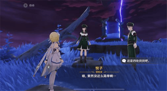 原神bilibili服 v6.2.0安卓版