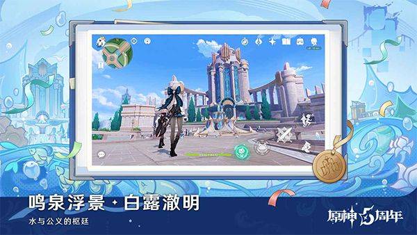 原神bilibili服 v6.2.0安卓版
