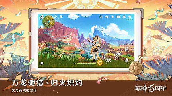 原神bilibili服 v6.2.0安卓版