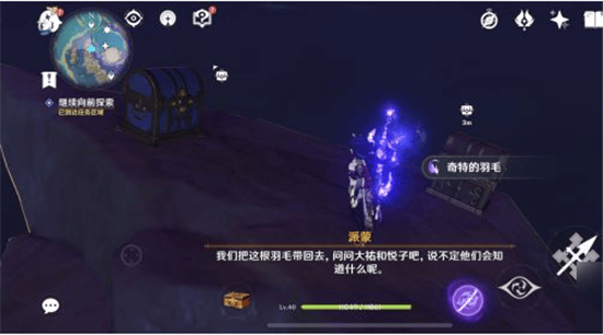 原神bilibili服 v6.5.0安卓版