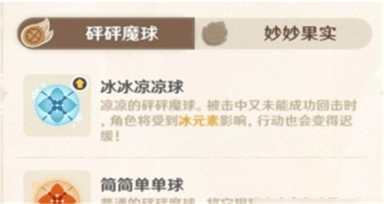 原神bilibili服 v6.5.1安卓版