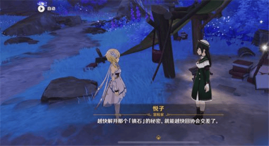 原神bilibili服 v6.5.1安卓版