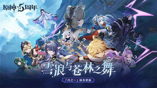 原神bilibili服 v6.5.1安卓版