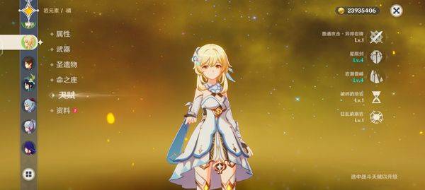 原神世界树服官方正版 v6.2.0安卓版