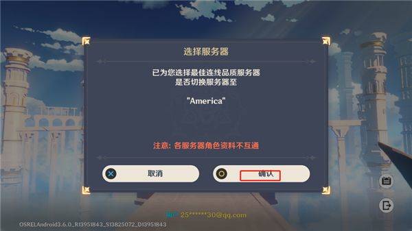 原神国际服官方正版 v6.5.1安卓版