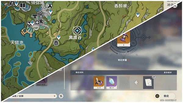 原神国际服官方正版 v6.5.1安卓版