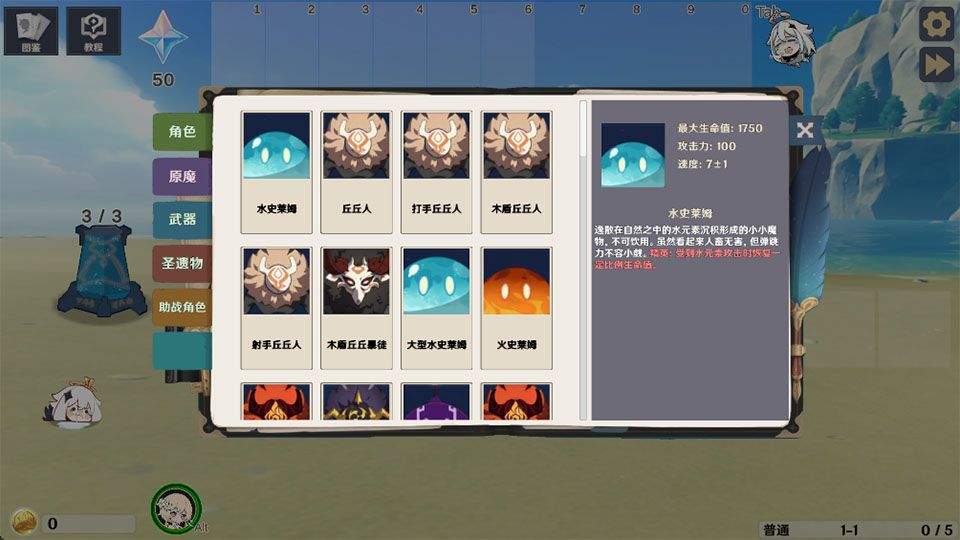 原神大战原魔手机版 v1.5.11安卓版