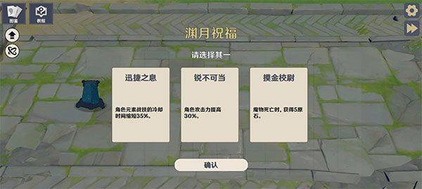 原神大战原魔手机版 v1.5.11安卓版