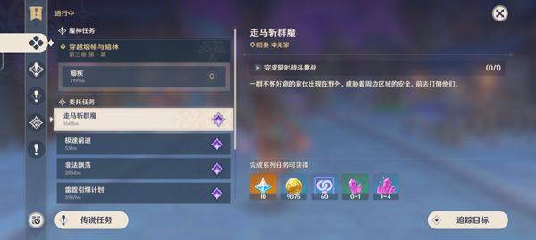 原神官方正版 v6.2.0安卓版