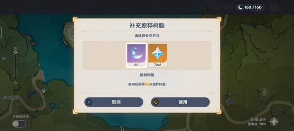 原神官方正版 v6.2.0安卓版