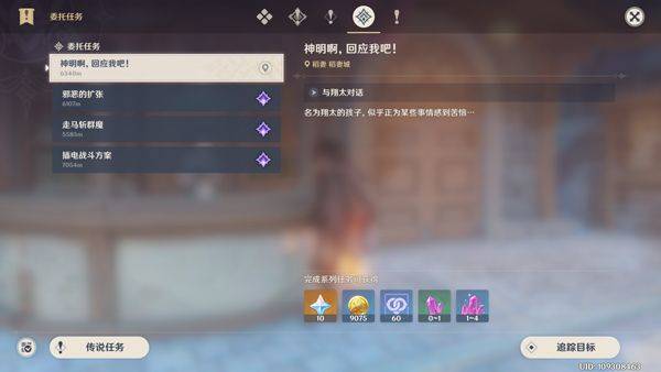 原神官方正版 v6.2.0安卓版