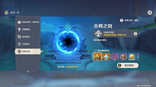 原神官方正版 v6.2.0安卓版