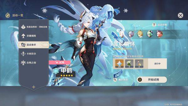 原神官方正版 v6.2.0安卓版