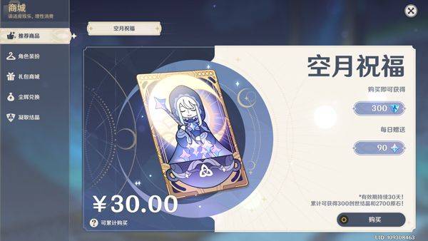 原神官方正版 v6.2.0安卓版