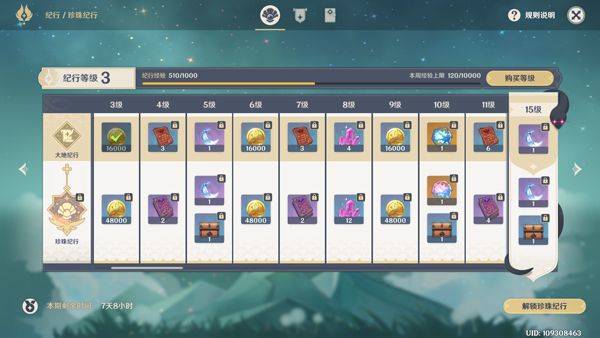 原神官方正版 v6.2.0安卓版